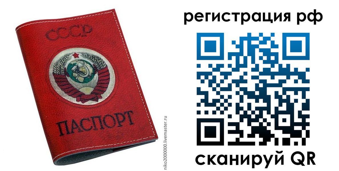 временная регистрация законно в Шарье